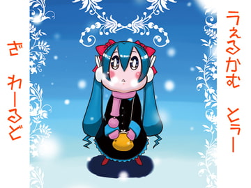 welcome to the world [Planet Eagle]