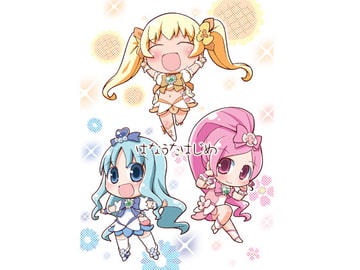 はなうたはじめ [てりやきにくまん]