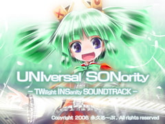 UNIversal SONority -TWilight INSanity SOUND TRACK- [永久る〜ぷ]