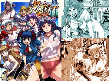 僕の私の無限のスーパーボボッボ大戦L.O.E [ブロンコ一人旅]