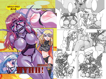 HYHH! ～season2 [ぷりんはうす]