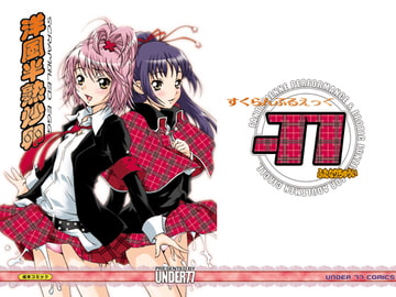 洋風半熟炒卵 [UNDER77]