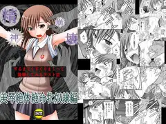 精神崩壊するまでくすぐりまくって陵○してみるテストIII