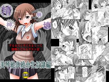 Test to how a girl withstands tickling 3 [ASANOYA]