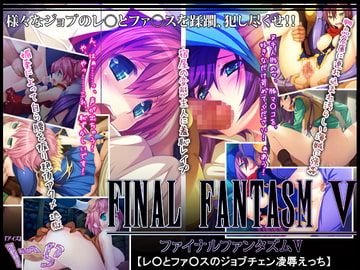 レ●とフ●リスのジョブチェン凌○えっち [I's]