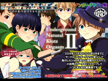 Underground Natural Klutz OrgasmII [アンダーグラウン堂]