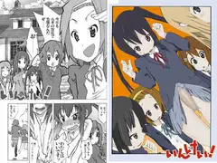 いんけい!