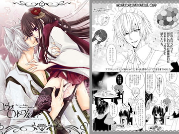 So What?～ツンシュン姫とビター＆スイートな王子のマリアージュですが、何か？ [La・Pis]