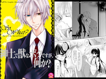 So What?～紳士で獣なボクですが、何か？ [La・Pis]