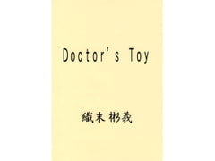 Doctor's Toy [アカプルコの月企画]