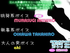 オナニーお手伝いボイス ～乙女専用～ [ねこまる商工会]