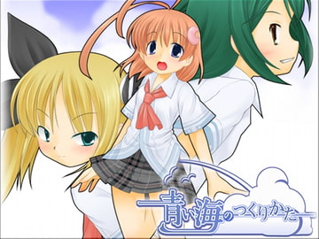 青い海のつくりかた [circle Chair]