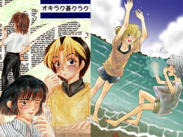 オキラク碁クラク [Nuit Blanche]