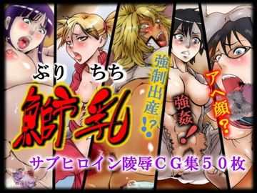 鰤乳 [るしまる堂]