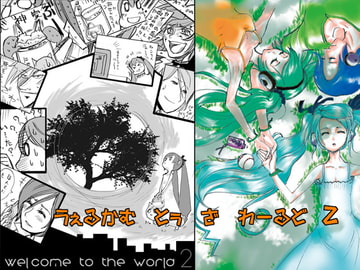 Welcome to the world 2 [Planet Eagle]