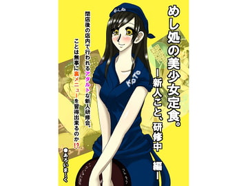 Food for Beauty - Wife In Training [Aroimark]