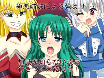 FUTANARYEARTHZERO [SM両刀使い]