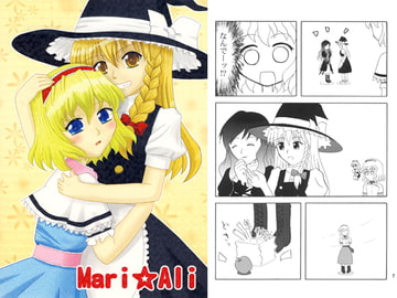 Mari☆Ali [Favorite World]