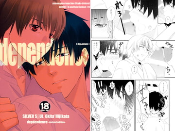 dependence [Aka Megane Banchou]