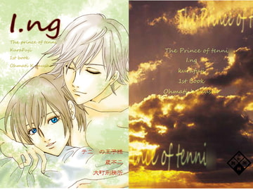 I.ng [大町刑務所]