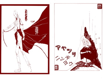 線を弾く [Nuit Blanche]