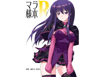 マラ様本R DL版 [404]