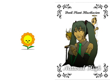 ナチュラルハイ [サークルSOS]