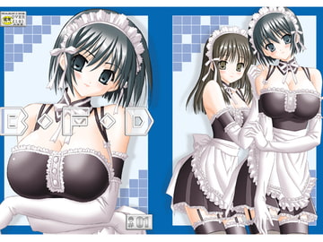 B・F・D 01 [暴走!!不発団]