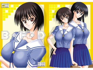 B・F・D 03 [暴走!!不発団]