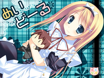 めいどーる [すくりぷてっどこねくしょん]