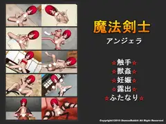 マジックウォーリアー