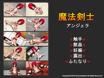 マジックウォーリアー [Demon Rabbit]