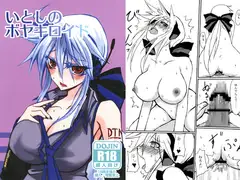 いとしのボヤキロイド