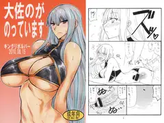 大佐のがのっています