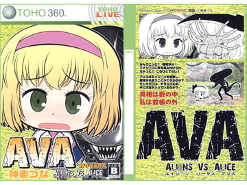 AVA [カグラミクス]