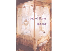 Bed of Roses [アカプルコの月企画]