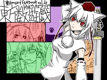 東方数遊戯 [烏合ノ衆]