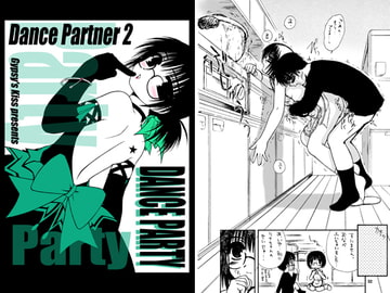 ダンスパーティー(ダンスパートナー2) [Gypsy's Kiss]