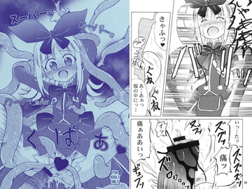 スーパーなローパーでクーパたんがくぱぁ [あかち]