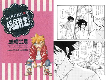 従属君主 [味噌工房]