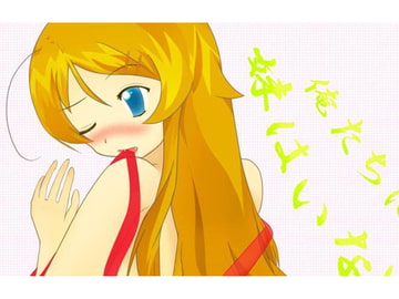 俺たちに妹はいない [メゾンド帝国in緑川]