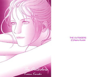 アウトサイダーズ 第6話 [猫じゃらしの宿]