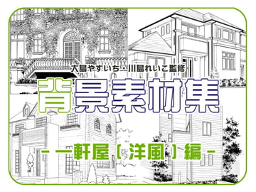 Big Island Scenic Materials Set (Western Homes) [Big Island]