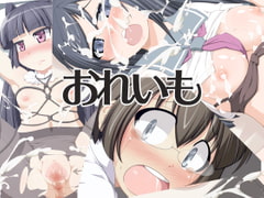 おれいも [あったまろ。]