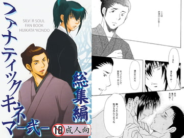 FANATIC CINEMA Vol.2-総集編- [Sword・Lily]