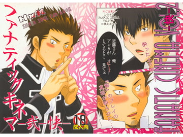 FANATIC CINEMA Vol.2-快- [Sword・Lily]