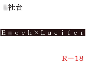 俺の大天使がこんなに●●くて大丈夫か? [momomo&!]