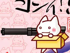 撃ってヨシィ!!