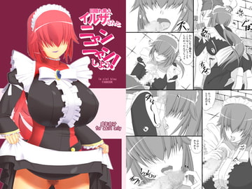 Iruza's Reward [Okiraku Jidaraku]