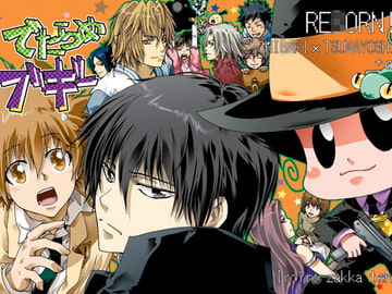 でたらめブギー [色々雑貨店]